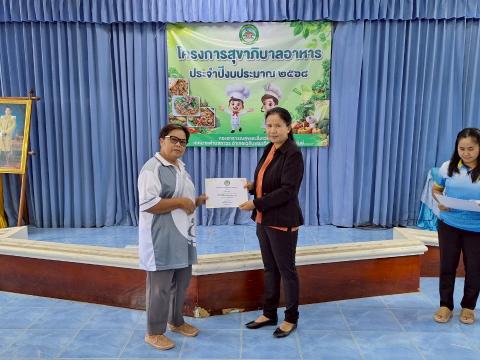 โครงการสุขาภิบาลอาหาร