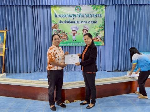 โครงการสุขาภิบาลอาหาร