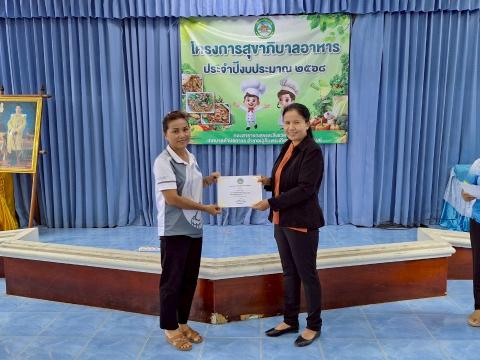 โครงการสุขาภิบาลอาหาร