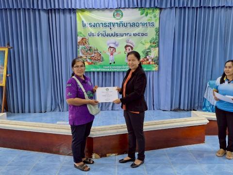 โครงการสุขาภิบาลอาหาร