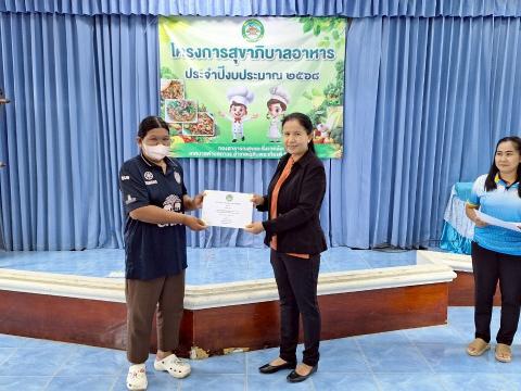โครงการสุขาภิบาลอาหาร
