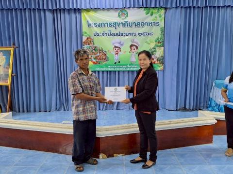 โครงการสุขาภิบาลอาหาร