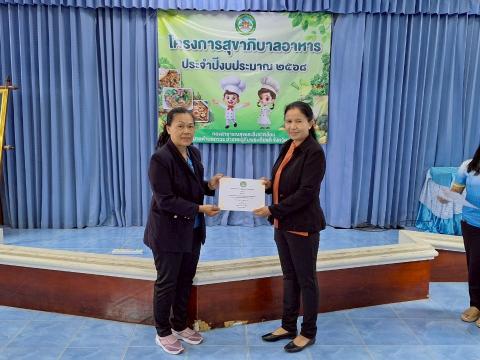 โครงการสุขาภิบาลอาหาร