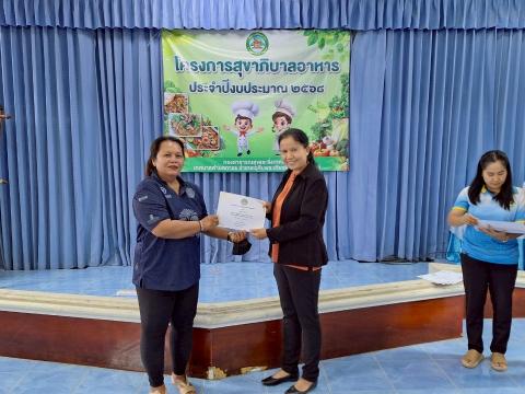 โครงการสุขาภิบาลอาหาร