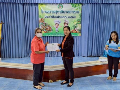 โครงการสุขาภิบาลอาหาร