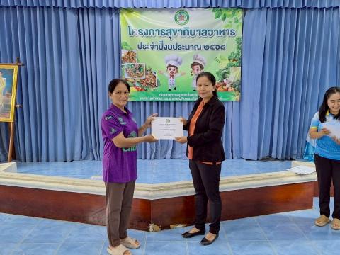 โครงการสุขาภิบาลอาหาร