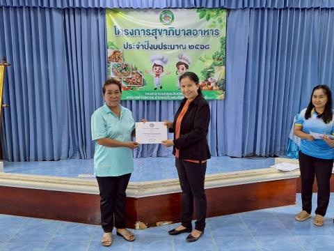 โครงการสุขาภิบาลอาหาร