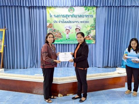 โครงการสุขาภิบาลอาหาร