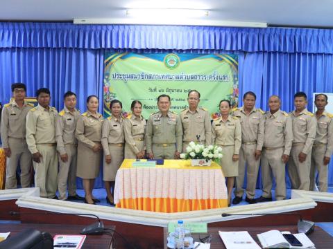 ประชุมสภาเทศบาล ฯ ครั้งแรก