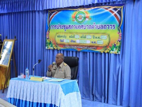 การประชุมสภาเทศบาล สมัยสามัญ สมัยที่2 ครั้งที่ 2 ประจำปี 2568