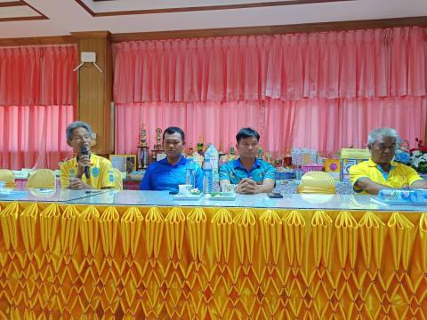 เข้าร่วมประชุมแนวคิด ทัศนคติ ในการทำงานต่อนักเรียน องค์กร ชุมชน