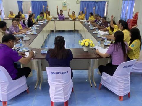 ประชุมคัดเลือกประธานคณะกรรมการบริหารศูนย์พัฒนาเด็กเล็ก