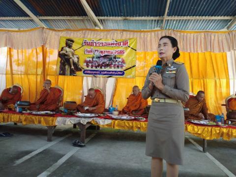 ทำบุญตักบาตรเนื่องในวันตำรวจ