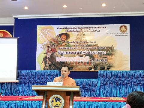 เข้าร่วมประชุมโครงการวางและจัดทำผังเมือง