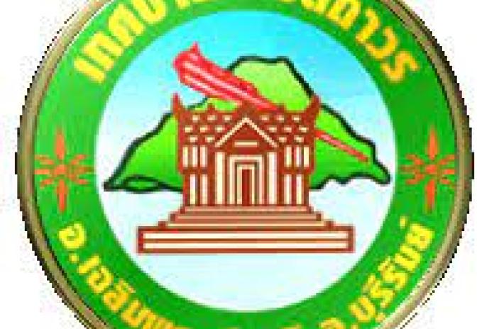 ประกาศใช้แผนพัฒนาท้องถิ่น (พ.ศ. 2566 – 2570) แก้ไข ครั้งที่ 4 / 2568