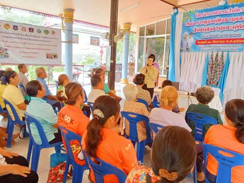 โครงการอบรมให้ความรู้ เรื่องการดูแลผู้สูงอายุและผู้พิการ สิทธ์ผู้สูงอายุและผู้พิการ ประจำปีงบประมาณ 2568