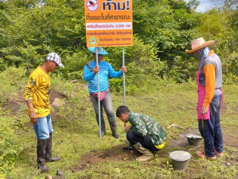 ติดตั้งป้ายประชาสัมพันธ์ห้ามทิ้งขยะในพื้นที่ป่าชุมชน