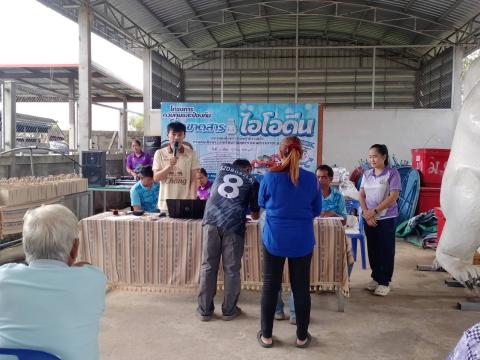 เปิดโครงการควบคุมและป้องกันโรคขาดสารไอโอดีน