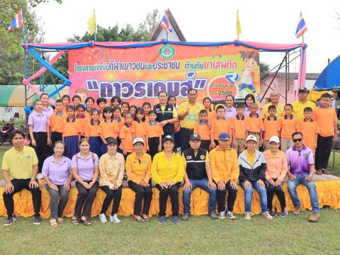 มอบเสื้อกีฬาให้กับนักเรียน โรงเรียนบ้านถาวร