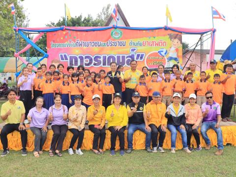 มอบเสื้อกีฬาให้กับนักเรียน โรงเรียนบ้านถาวร