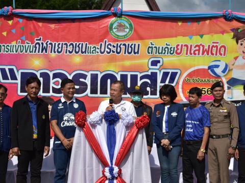 พิธีเปิดการแข่งขันกีฬาเยาวชนและประชาชนต้านภัยยาเสพติด ประจำปีงบประมาณ 2569