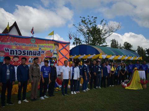 พิธีเปิดการแข่งขันกีฬาเยาวชนและประชาชนต้านภัยยาเสพติด ประจำปีงบประมาณ 2569