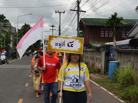 พิธีเปิดการแข่งขันกีฬาเยาวชนและประชาชนต้านภัยยาเสพติด ประจำปีงบประมาณ 2569