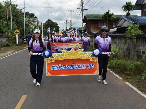 พิธีเปิดการแข่งขันกีฬาเยาวชนและประชาชนต้านภัยยาเสพติด ประจำปีงบประมาณ 2569