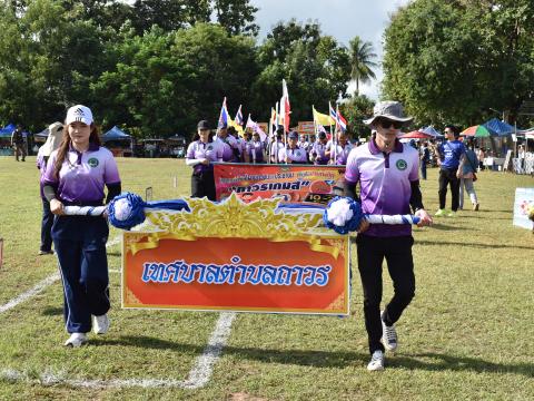 พิธีเปิดการแข่งขันกีฬาเยาวชนและประชาชนต้านภัยยาเสพติด ประจำปีงบประมาณ 2569