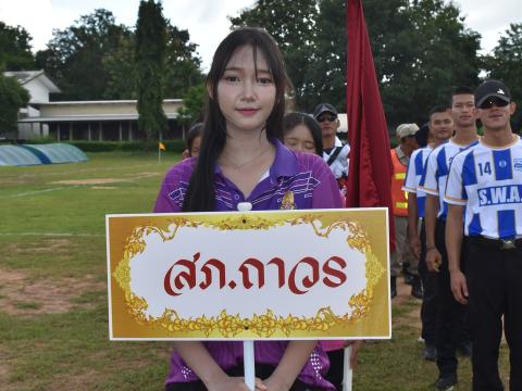 พิธีเปิดการแข่งขันกีฬาเยาวชนและประชาชนต้านภัยยาเสพติด ประจำปีงบประมาณ 2569