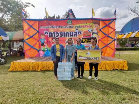 ผู้สนับสนุนกีฬาเยาวชนและประชาชนต้านภัยยาเสพติด ประจำปีงบประมาณ 2569 "ถาวร