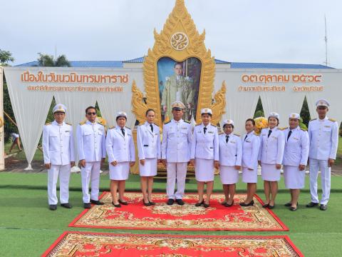 วันนวมินทรมหาราช(เช้า)