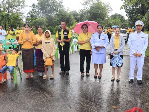 วันนวมินทรมหาราช(เช้า)