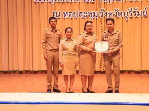 เข้ารับเกียรติบัตรฯ