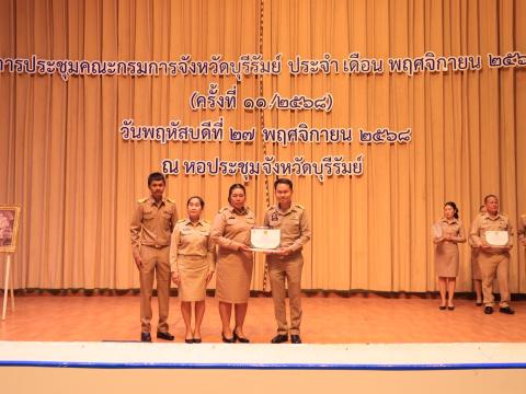 เข้ารับเกียรติบัตรฯ