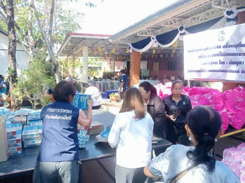 ร่วมบริจาคสิ่งของ ณ ศูนย์อพยพวัดดอนไม้ไฟ
