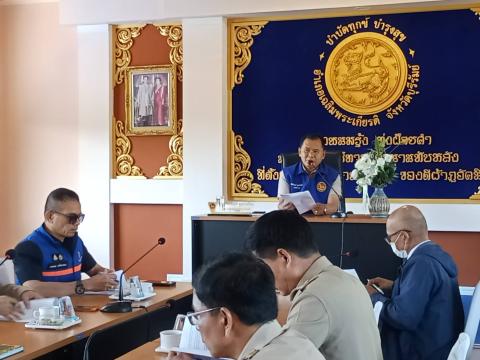 เข้าร่วมประชุมคณะกรรมการช่วยเหลือผู้ประสบภัยพิบัติกรณีฉุกเฉิน
