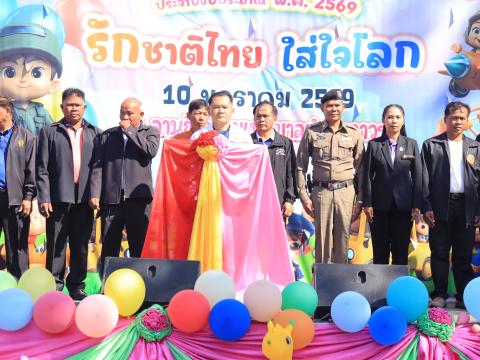 วันเด็กแห่งชาติ ประจำปี 2569