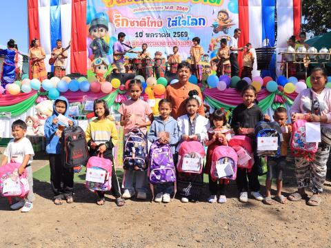 วันเด็กแห่งชาติ ประจำปี 2569