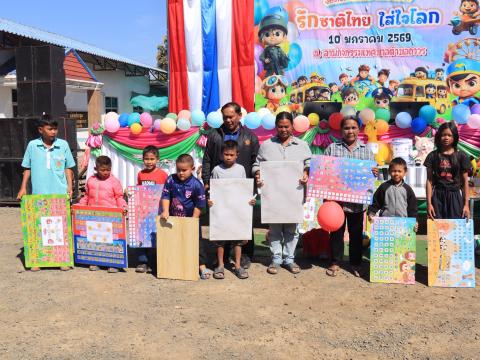 วันเด็กแห่งชาติ ประจำปี 2569