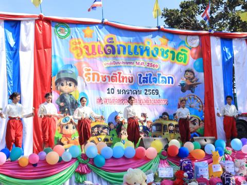 วันเด็กแห่งชาติ ประจำปี 2569