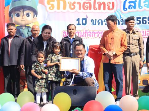 วันเด็กแห่งชาติ ประจำปี 2569