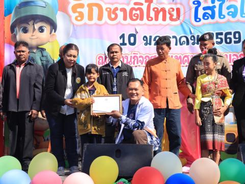 วันเด็กแห่งชาติ ประจำปี 2569