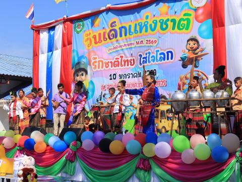 วันเด็กแห่งชาติ ประจำปี 2569