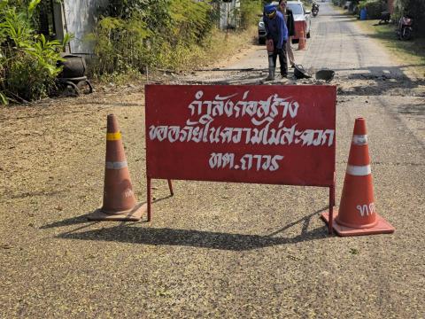 ดำเนินการซ่อมแซมถนน