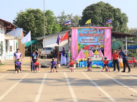 การแข่งขันกีฬาเด็กปฐมวัย ประจำปี 2569