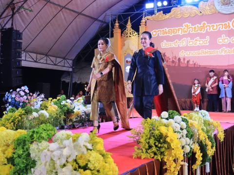 เดินแบบผ้าไหมกิตติมศักดิ์