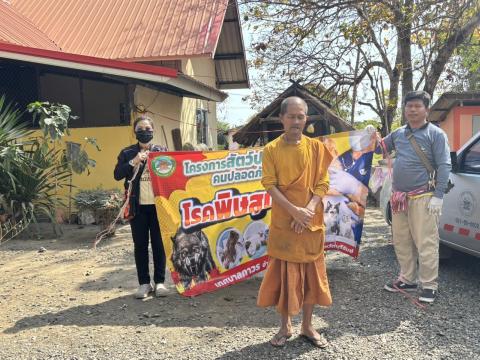 วันที่ 20 กุมภาพันธ์ 2569 เทศบาลตำบลถาวร นำโดยนางพรเพ็ญ ทองดล นายกเทศมนตรีตำบลถาวร มอบหมายให้กองสาธารณสุขฯ ออกดำเนินการฉีดดวัคซีนป้องกันโรคพิษสุนัขบ้า สุนัขและแมว ปี 2569 ในพื้นที่สาธารณะในเขตเทศบาลตำบลถาวร สถานที่สำนักสงฆ์สาละวราราม สำนักสงฆ์บ้านโคก