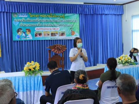 โครงการอบรมให้ความรู้ ตรวจวัด คัดกรองโรคทางตาและแก้ไขความผิดปกติด้านการมองเห็น ของประชาชนตำบลถาวร" ประจำปีงบประมาณ 2569