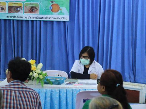 โครงการอบรมให้ความรู้ ตรวจวัด คัดกรองโรคทางตาและแก้ไขความผิดปกติด้านการมองเห็น ของประชาชนตำบลถาวร" ประจำปีงบประมาณ 2569
